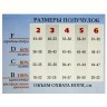 Чулки женские Кружевные "Filorosso", 1 класс, 50 den, размер 3, бежевые, компрессионные лечебно-профилактические 3990