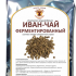 Иван-чай ферментированный (100 гр.)